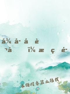 弟子十萬億，我的魔教無敵了！